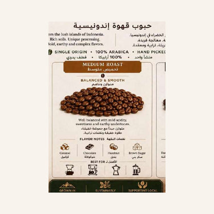 Indonesia Coffee Beans - Medium Roast