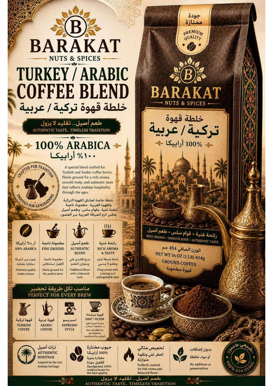 Barakat Turkey / Arabic Coffee Blend product information
