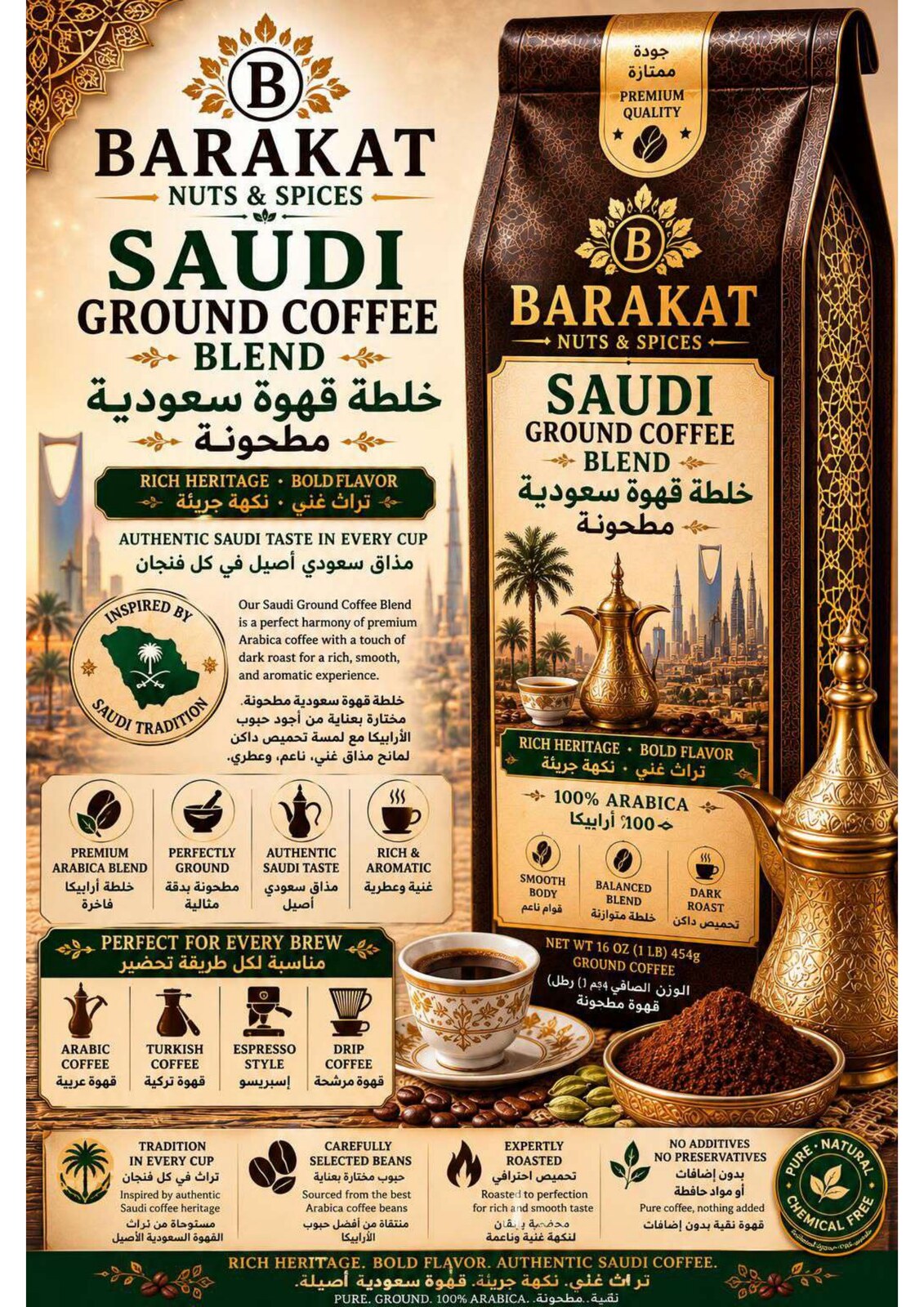 Barakat Saudi Ground Coffee Blend product information