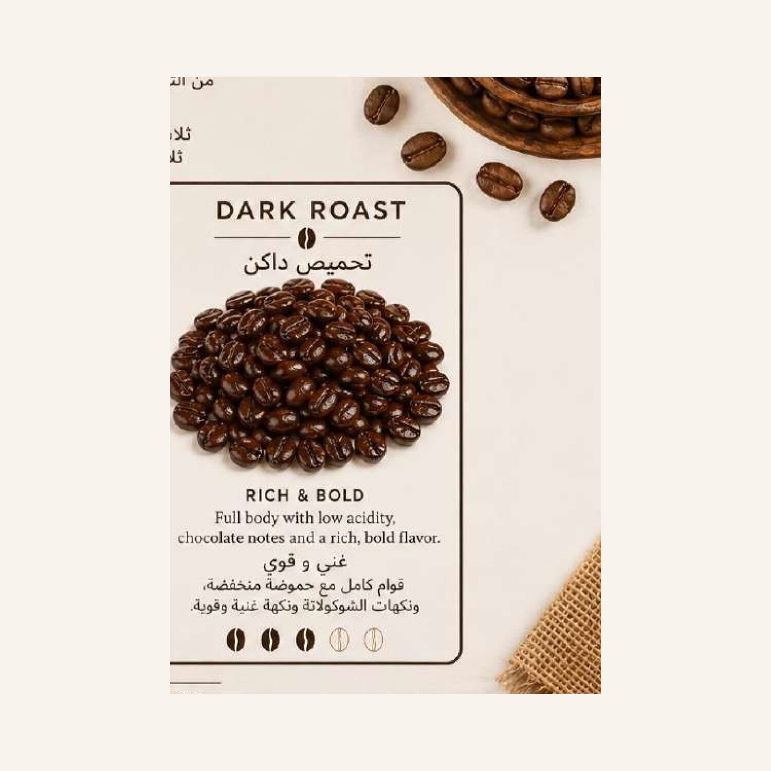 Brazil Coffee Beans - Dark Roast