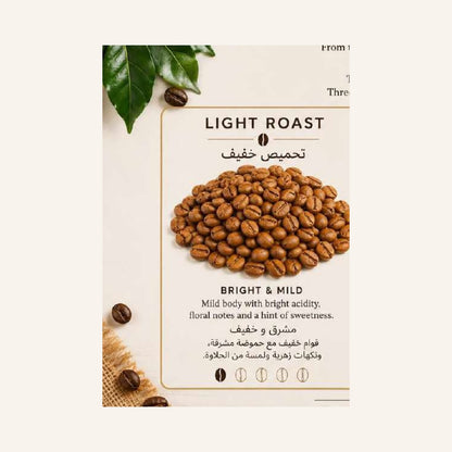 Brazil Coffee Beans - Light Roast