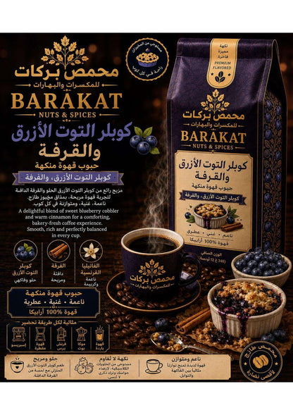 Barakat Blueberry Cobbler & Cinnamon Flavored Coffee Beans product information