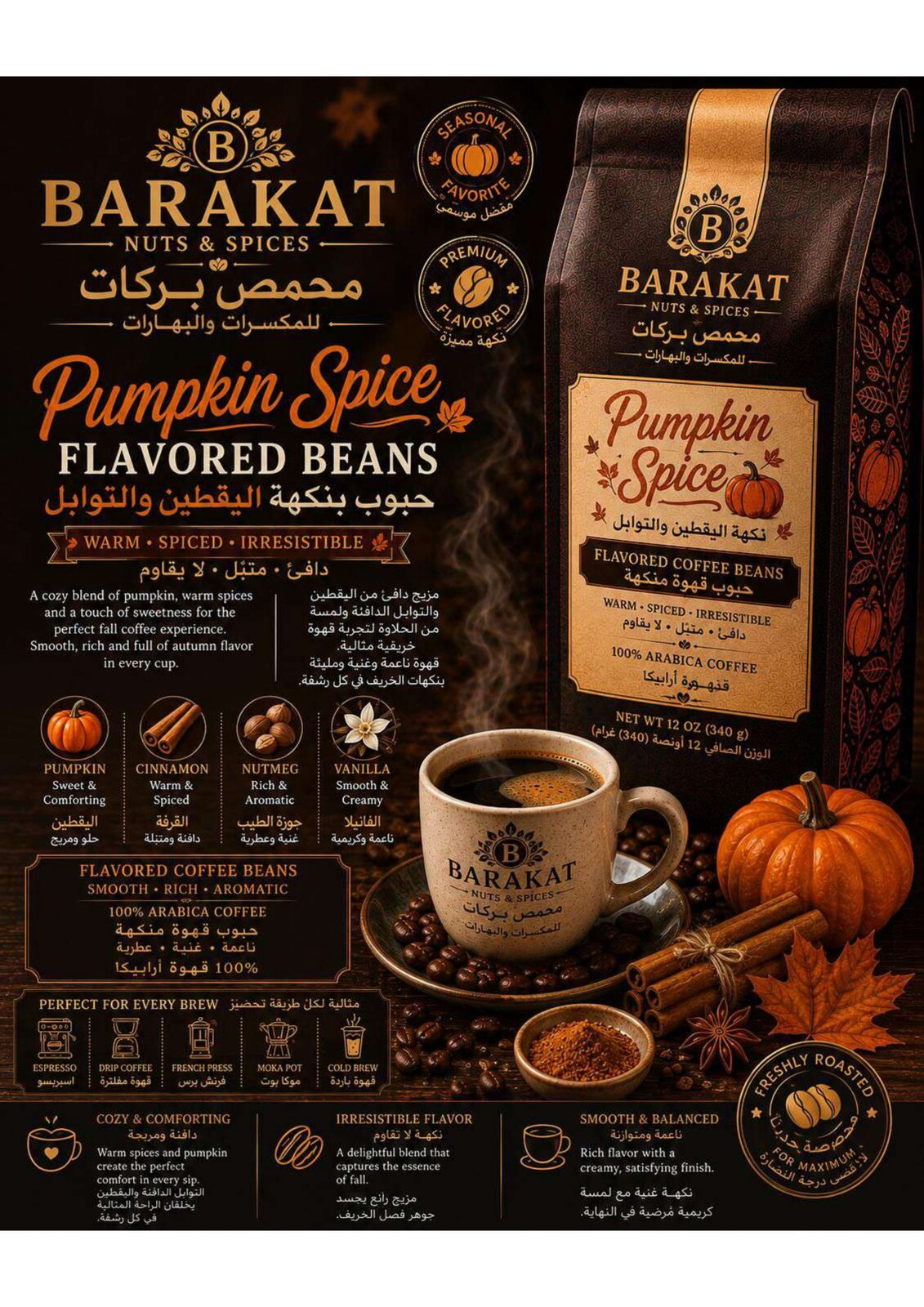 Barakat Pumpkin Spice Flavored Coffee Beans product information