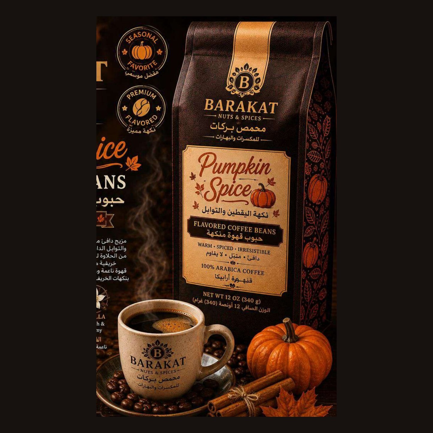 Pumpkin Spice Flavored Coffee Beans product image