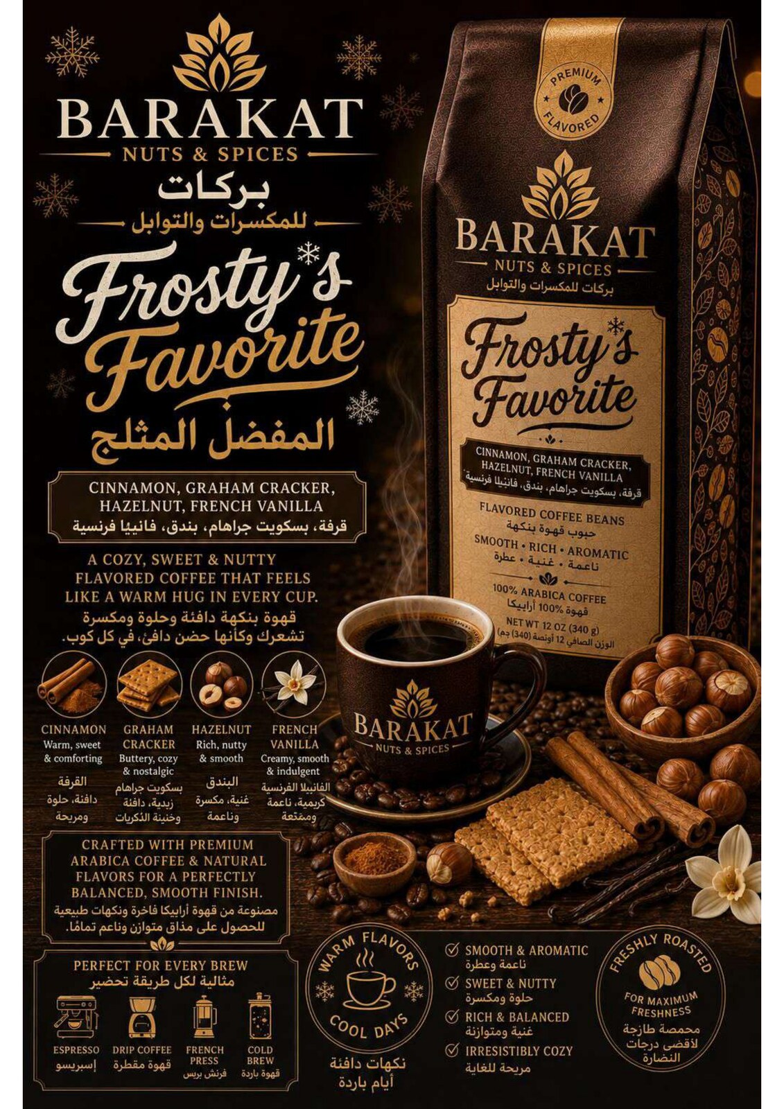 Barakat Frosty's Favorite Flavored Coffee Beans product information