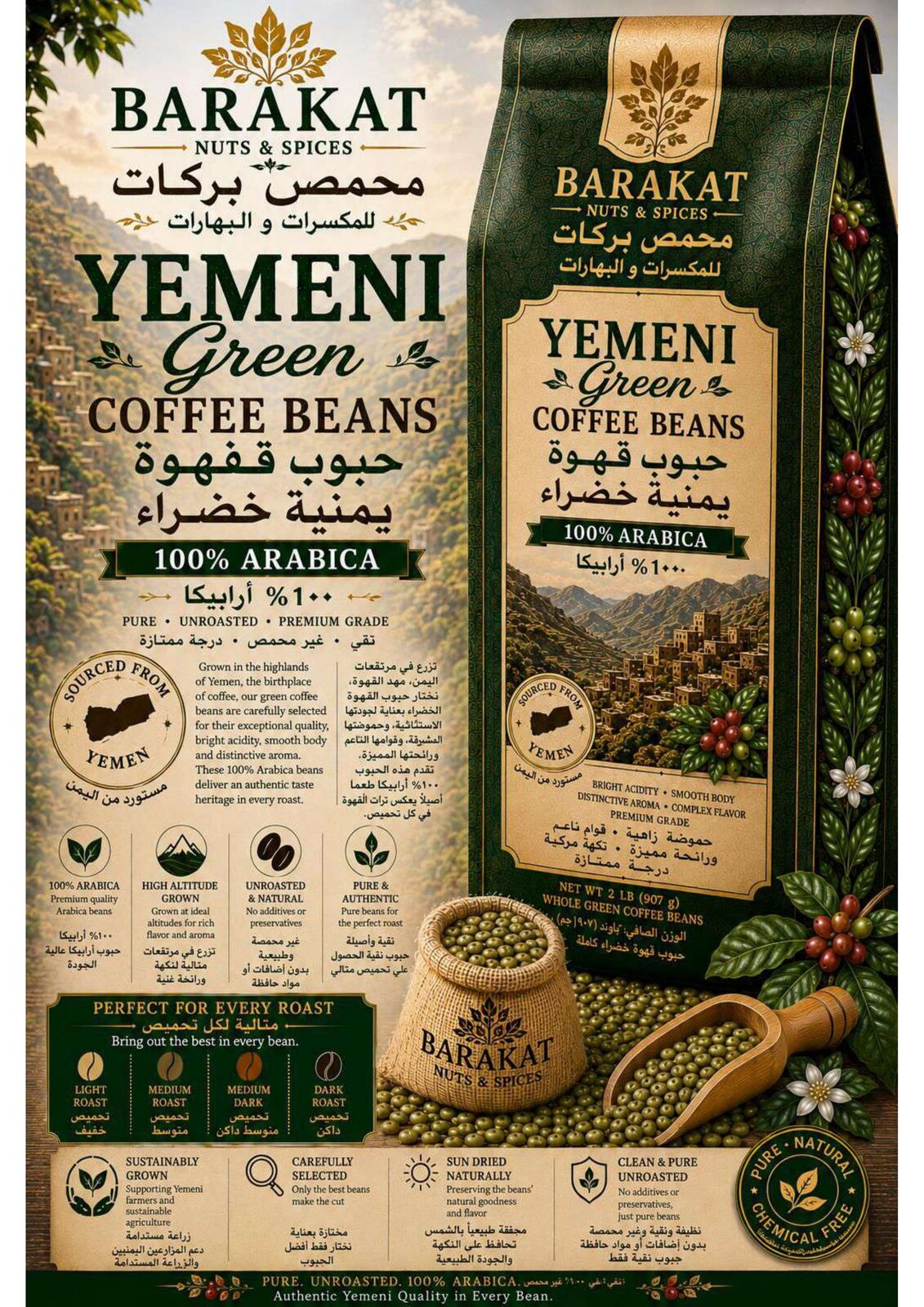 Barakat Yemeni Green Coffee Beans product information