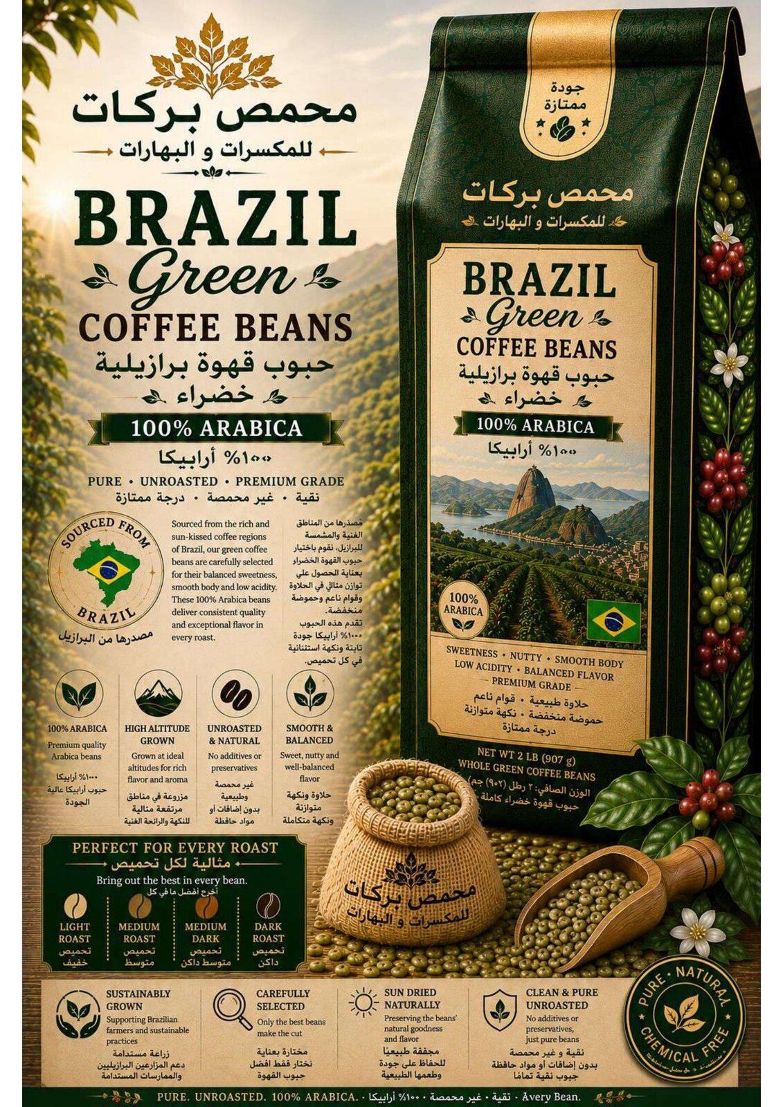 Barakat Brazil Green Coffee Beans product information