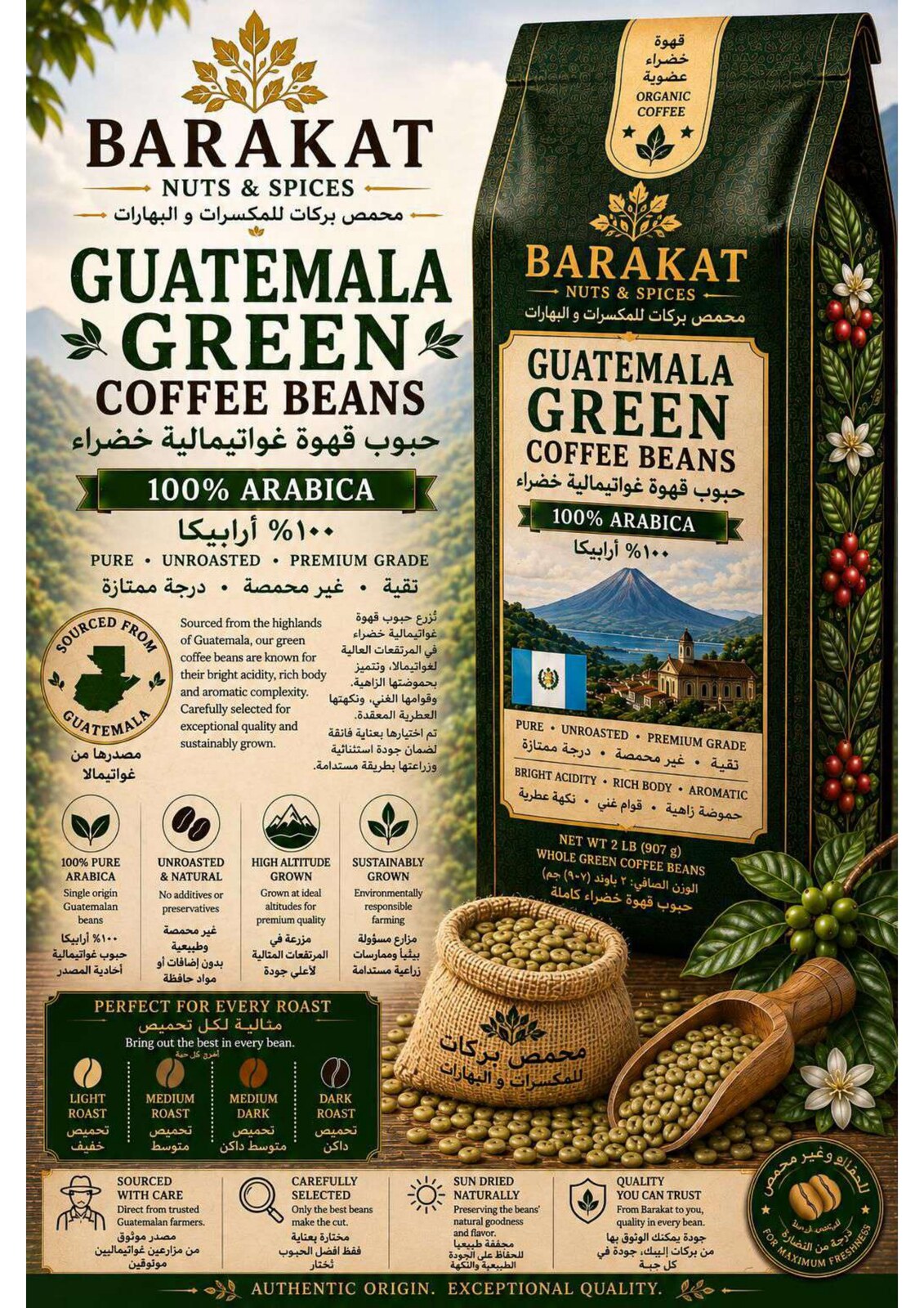 Barakat Guatemala Green Coffee Beans product information