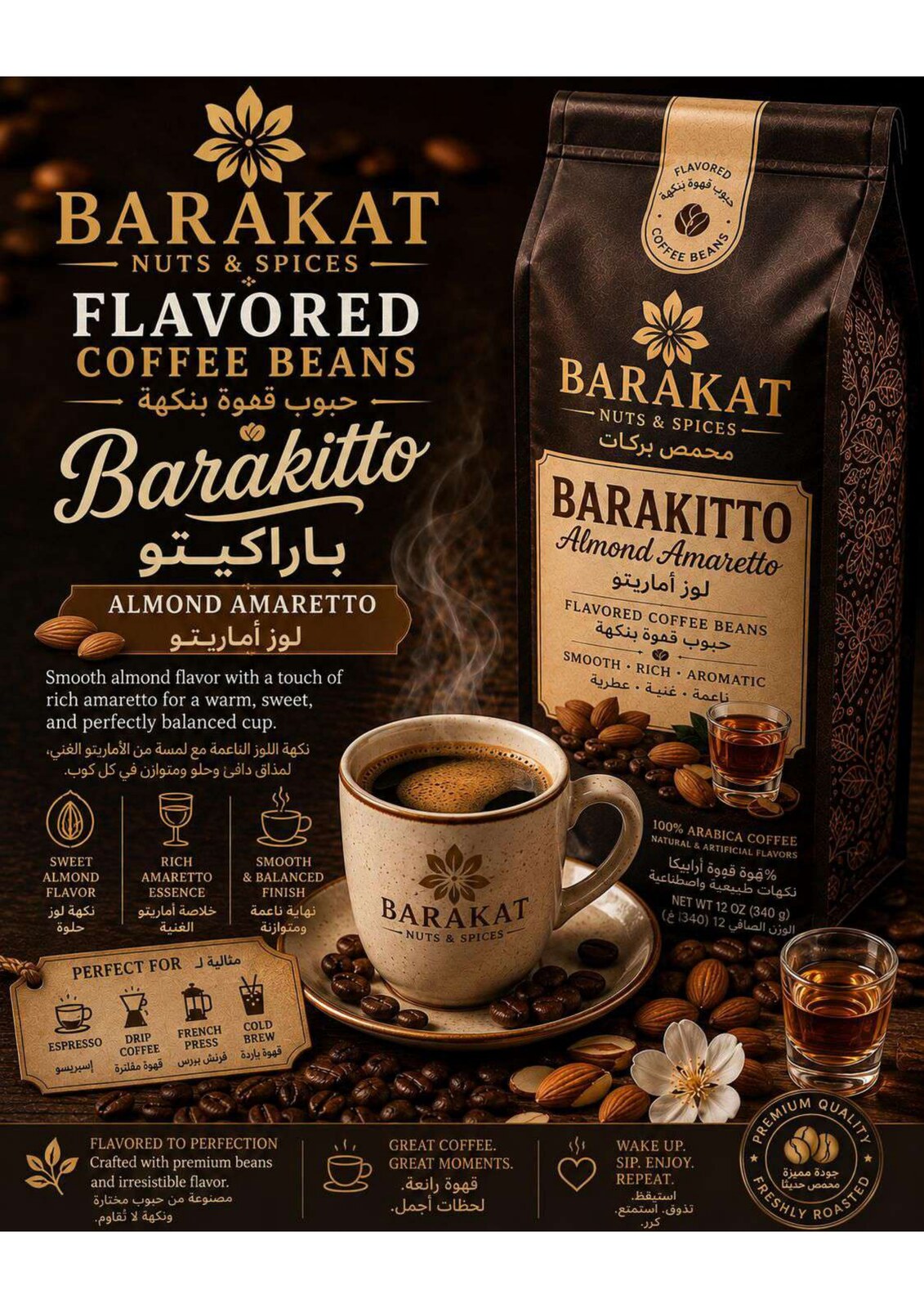 Barakat Barakito Almond Amaretto Flavored Coffee Beans product information