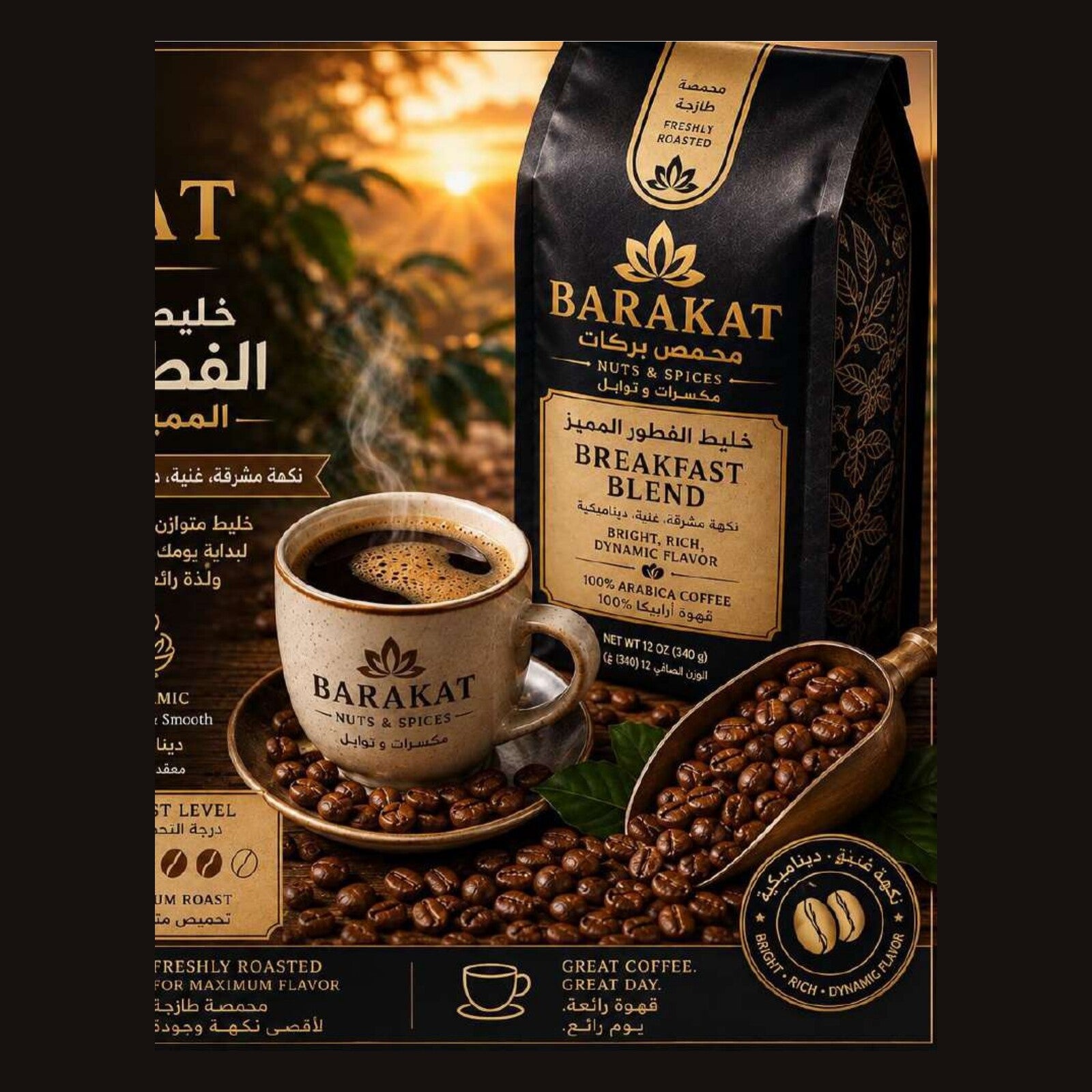 Breakfast Blend Coffee Beans product image