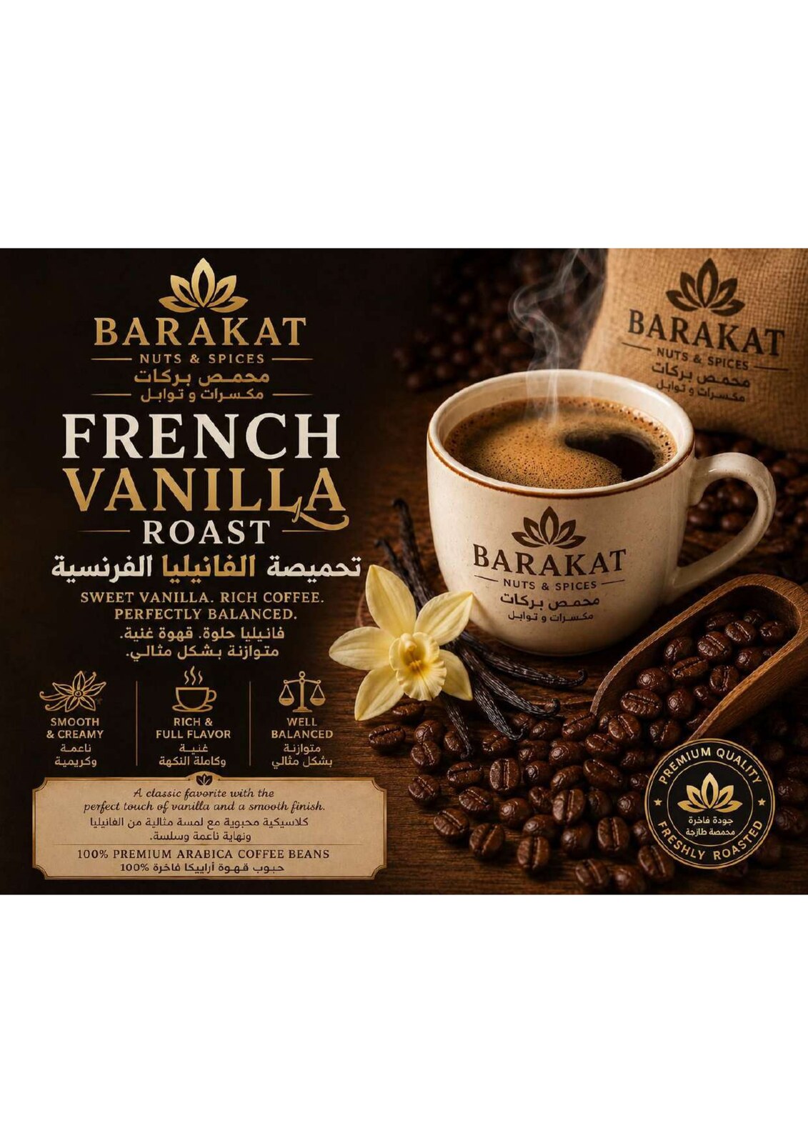 Barakat French Vanilla Roast Coffee Beans product information
