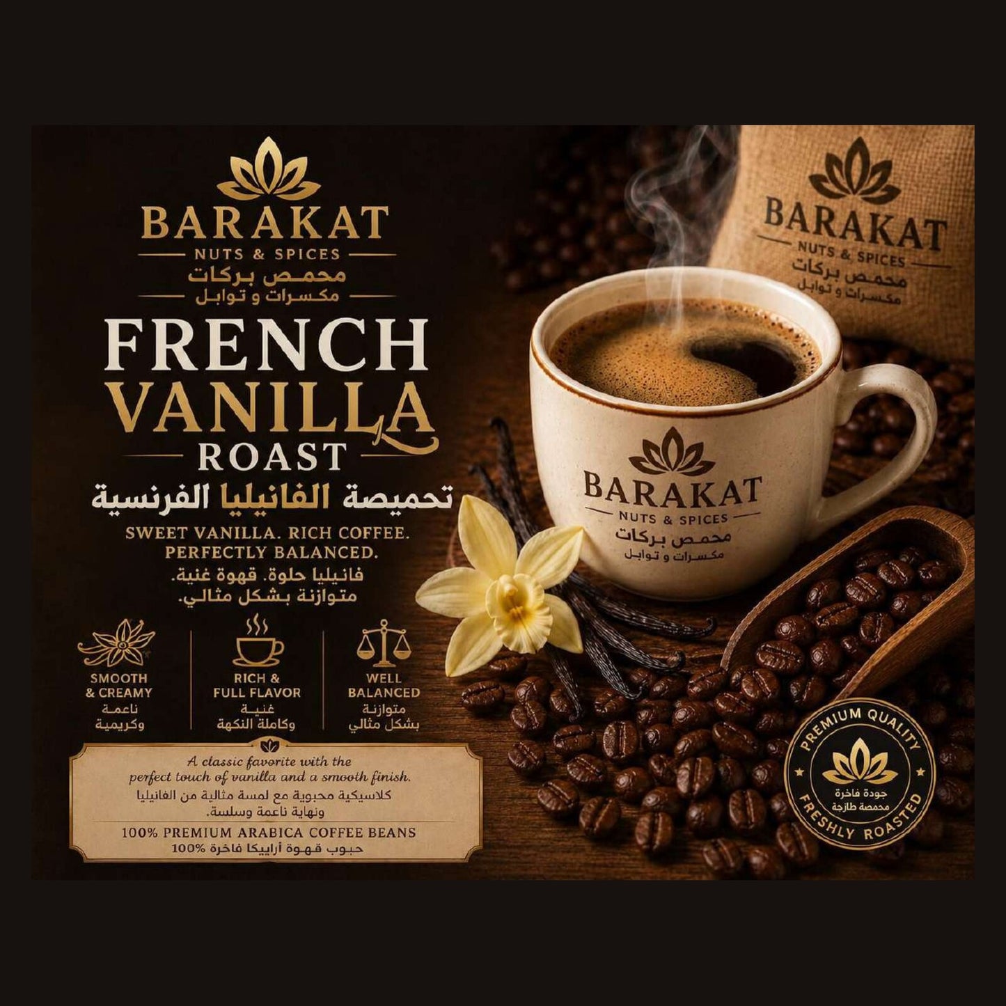 French Vanilla Roast Coffee Beans product image