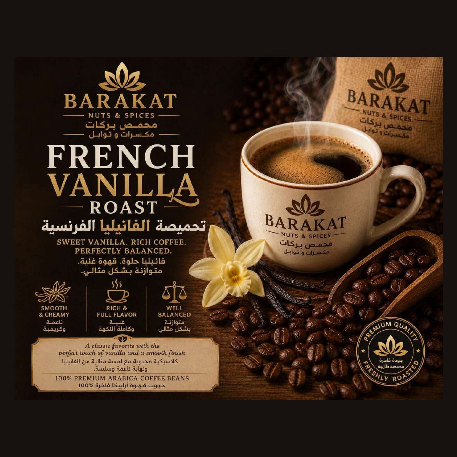 French Vanilla Roast Coffee Beans product image