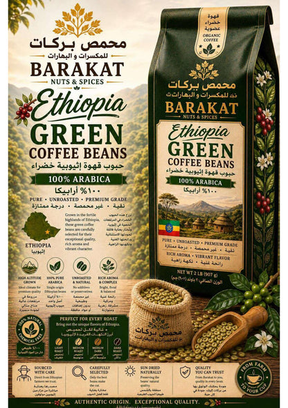 Barakat Ethiopia Green Coffee Beans product information