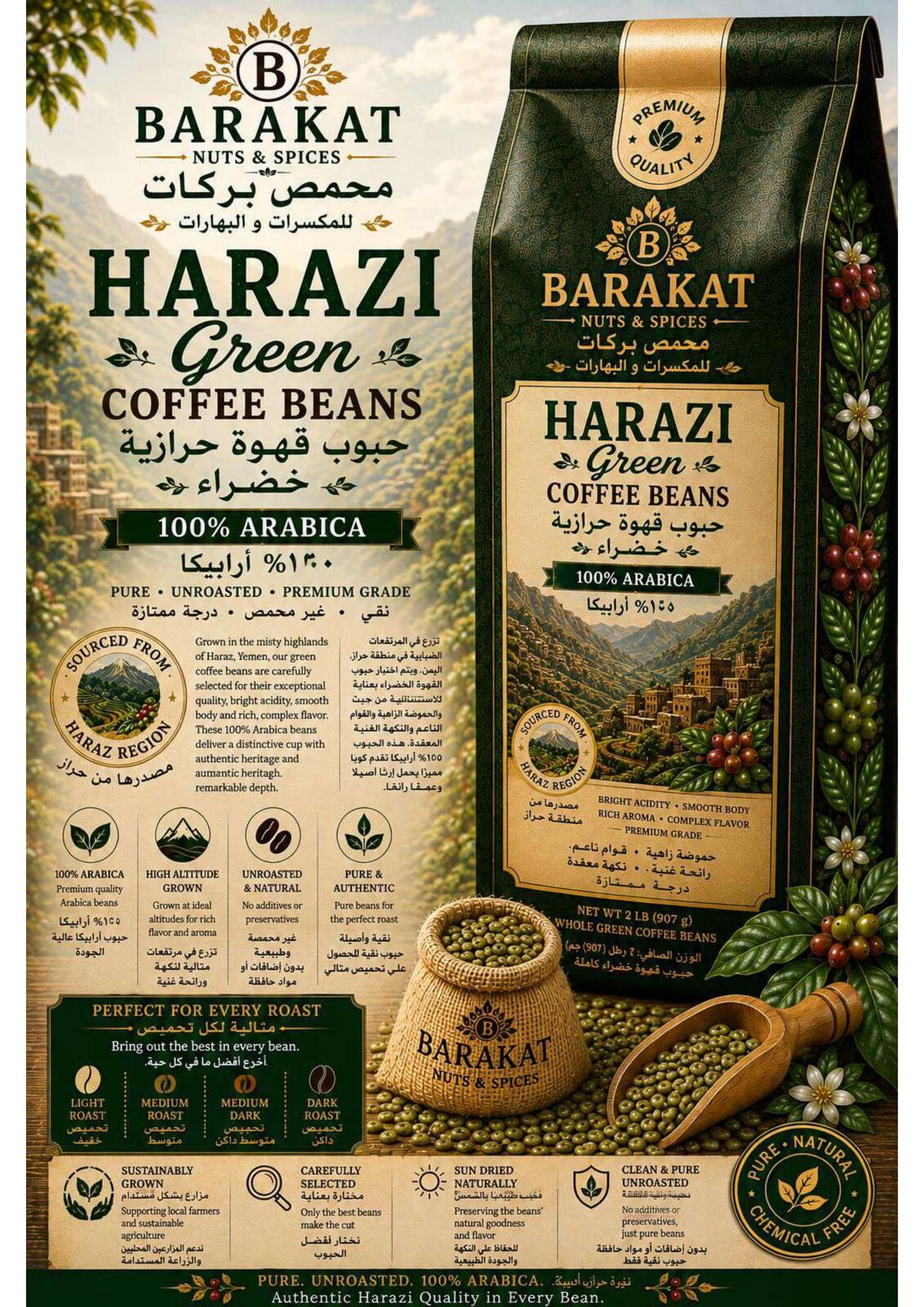 Barakat Harazi Green Coffee Beans product information