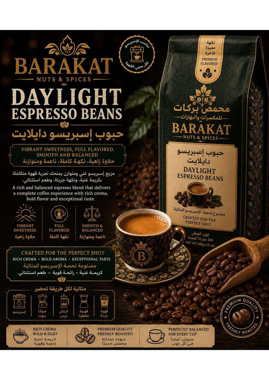 Barakat Daylight Espresso Beans product information