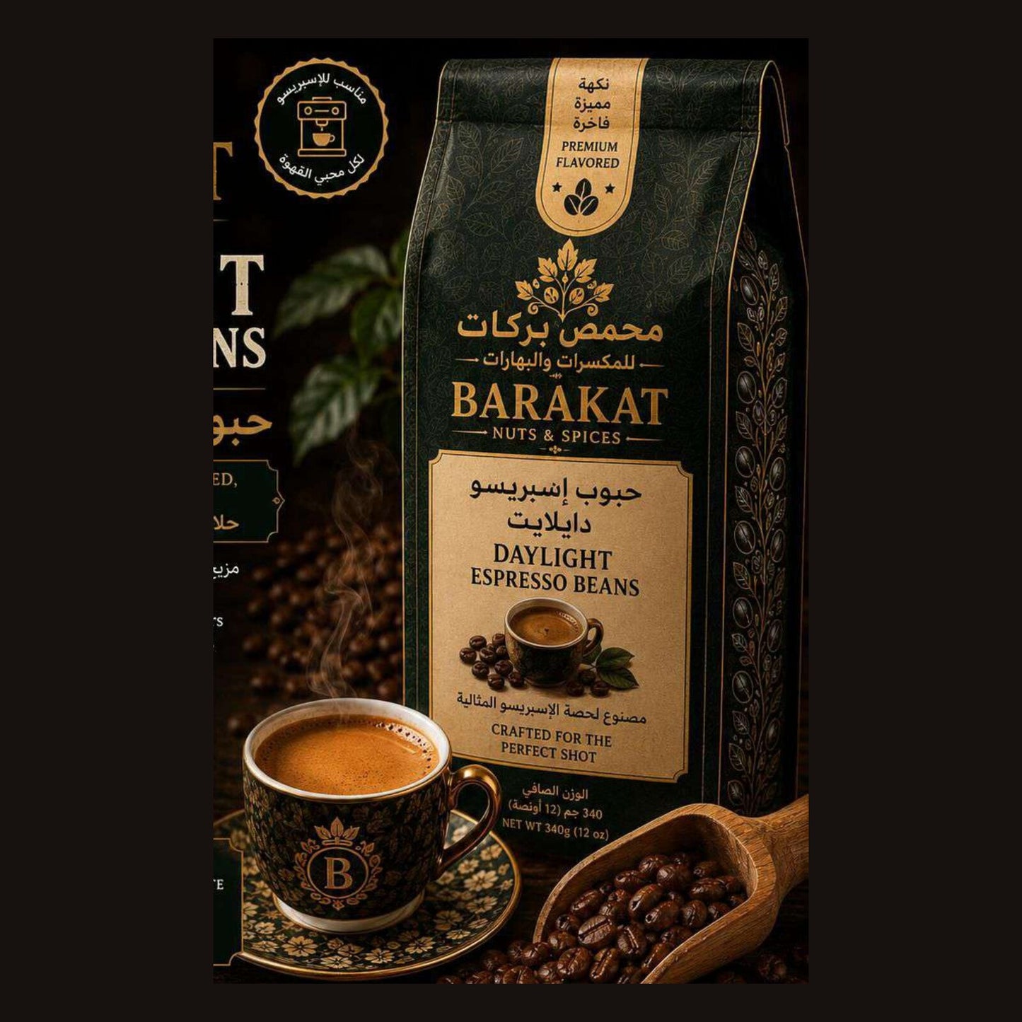 Daylight Espresso Beans product image