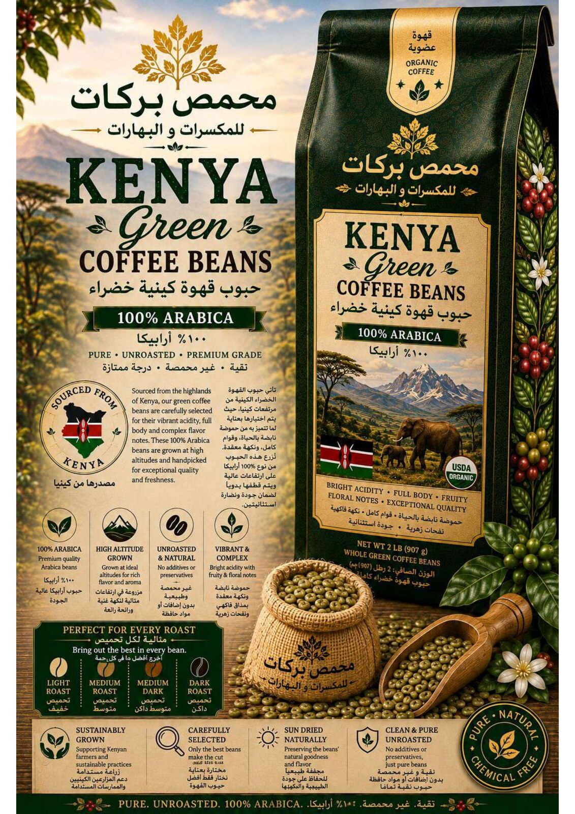 Barakat Kenya Green Coffee Beans product information