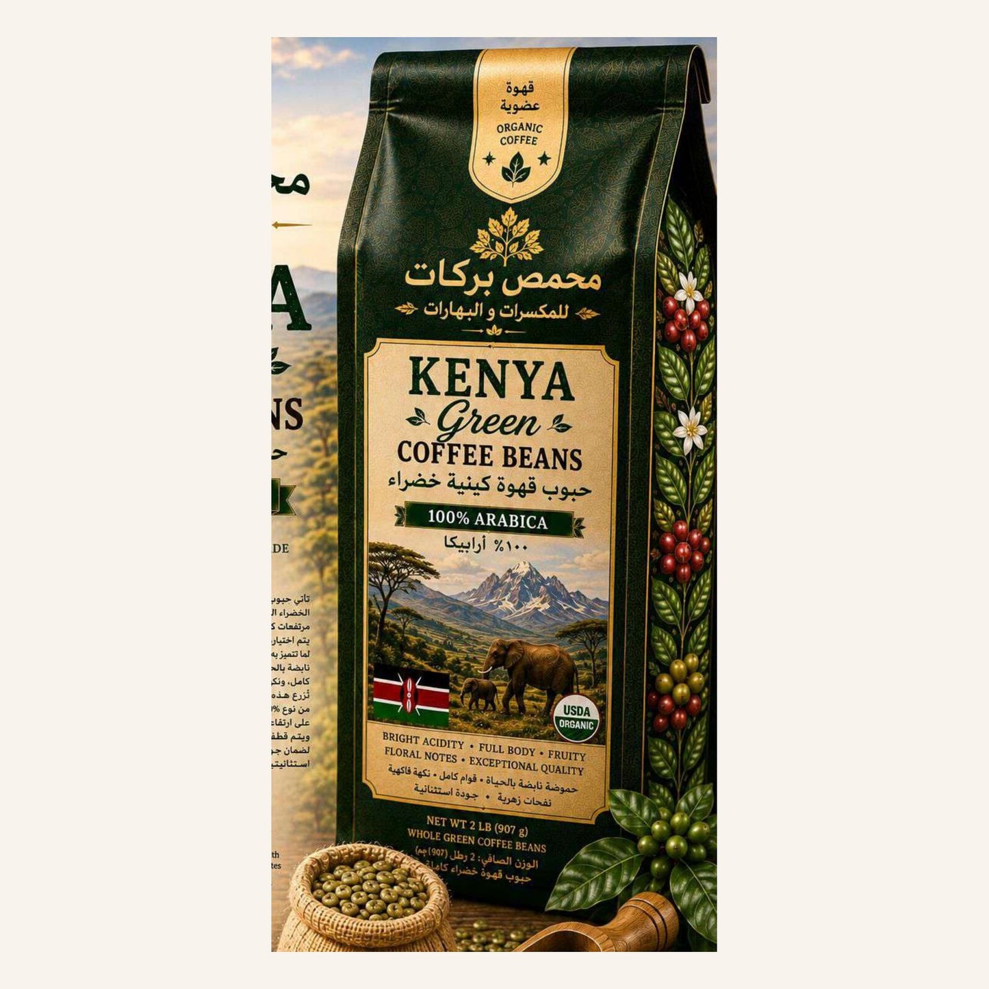 Kenya Green Coffee Beans product image
