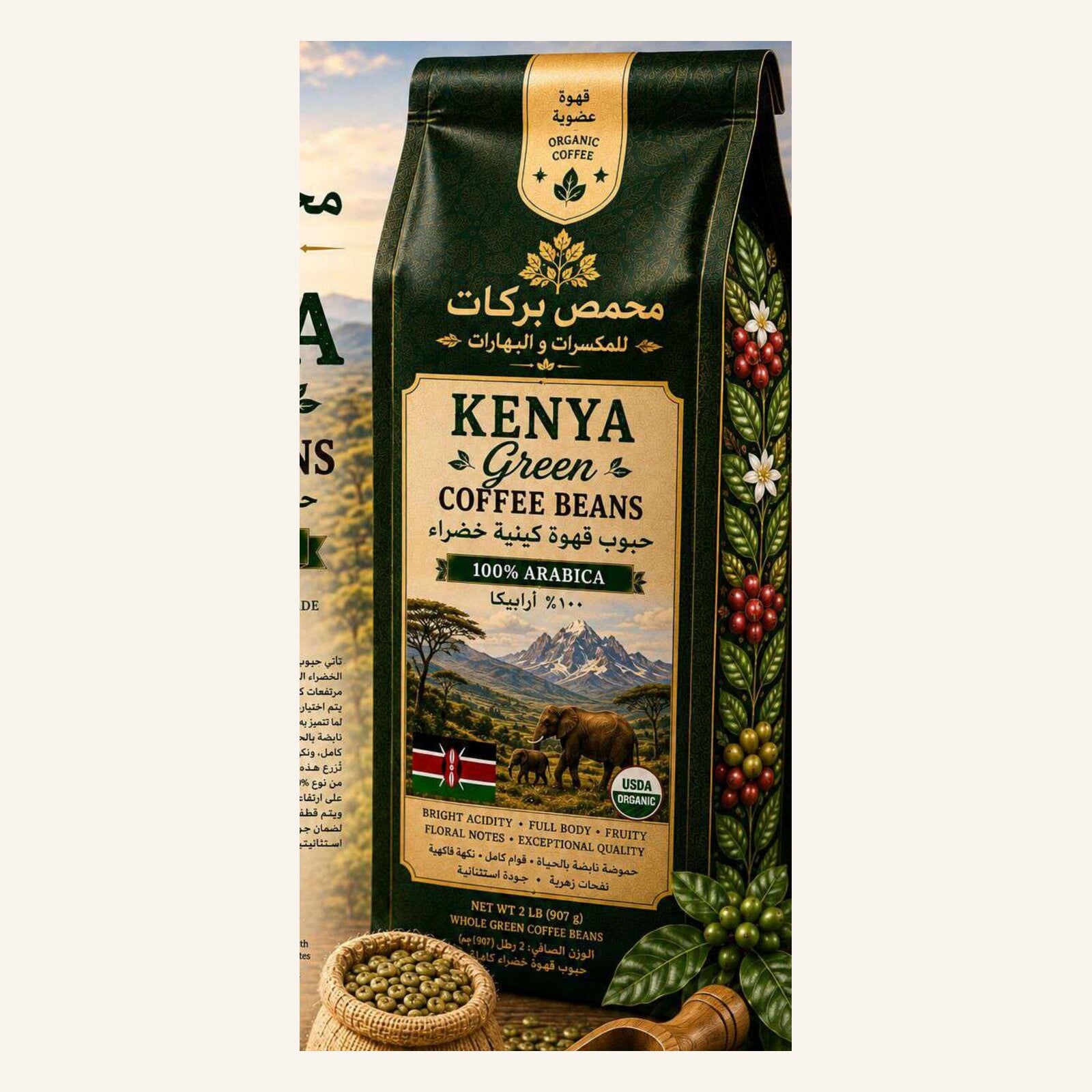 Kenya Green Coffee Beans product image